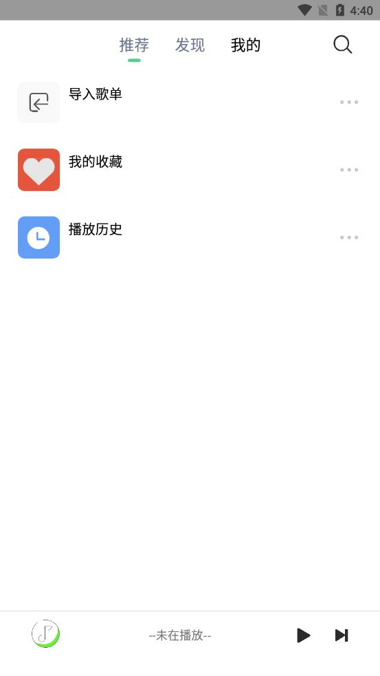 悦音app截图