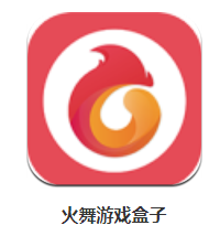 火舞游戏app