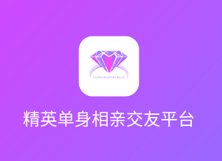 非凡精英app