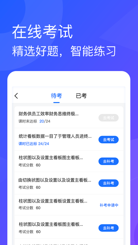 青海专技截图