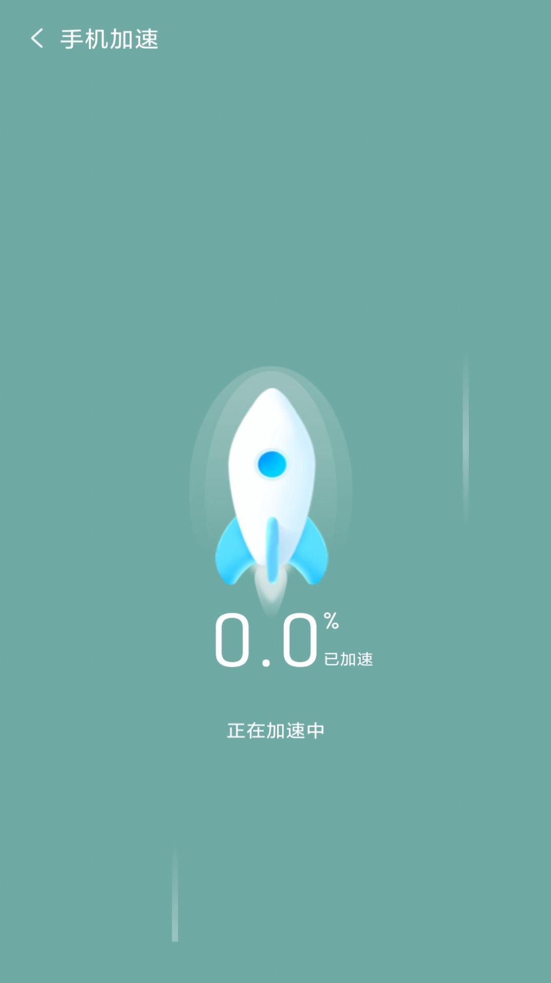 如意清理器软件下载截图