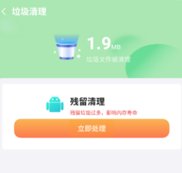 禾苗清理app