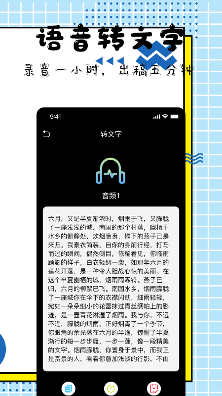 手机录音大师免费版截图