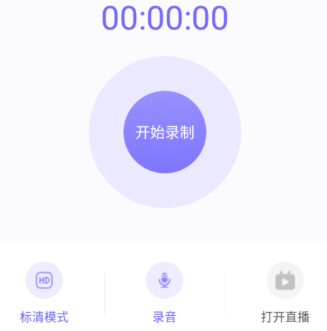 青衣录屏app