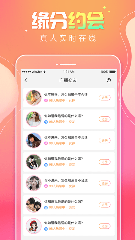 甜味树洞app截图