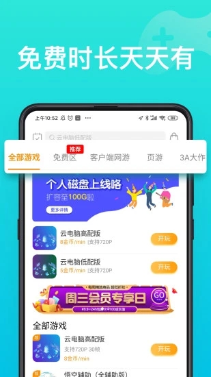 胖鱼道炫云电脑截图