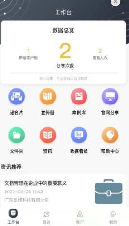 觅绩app