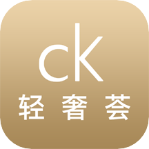 CK轻奢荟app