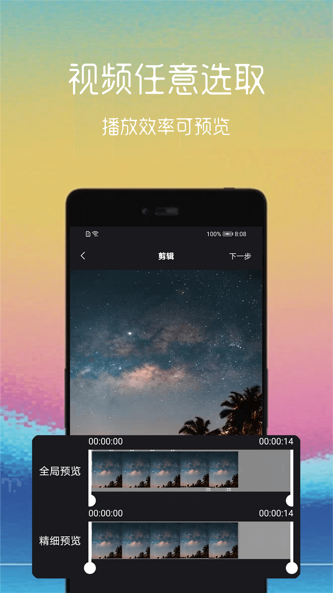 视频转GIF app截图