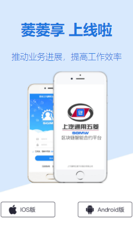 菱菱享app