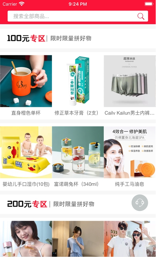 云可优品截图