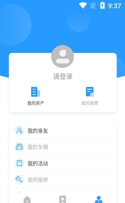 云翼管家app截图