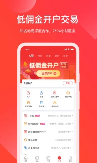 牛股王股票(股城网)app官方下载截图