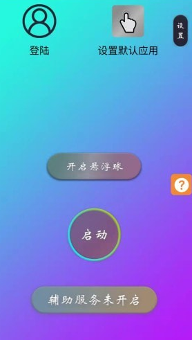 为你点击app