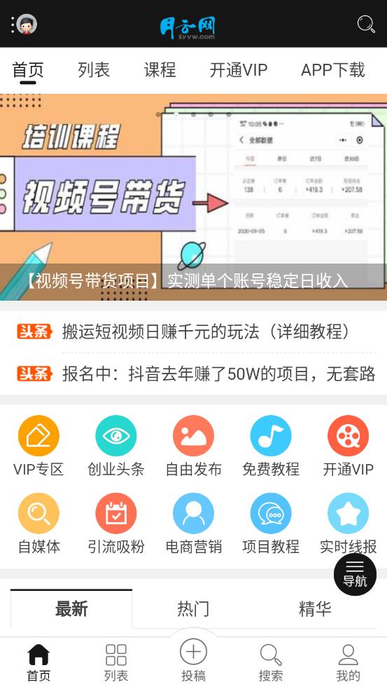 月云网app截图