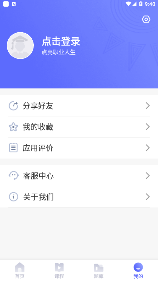 优路建工app截图