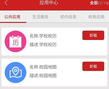 i商校app