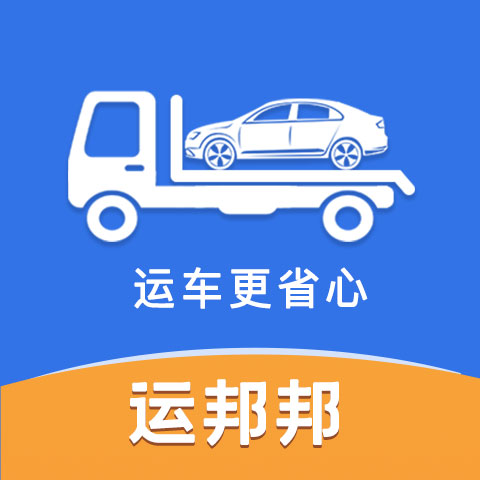 运邦邦app