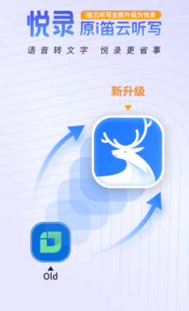 悦录app