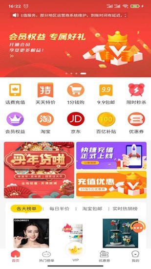 兔兔优惠app截图