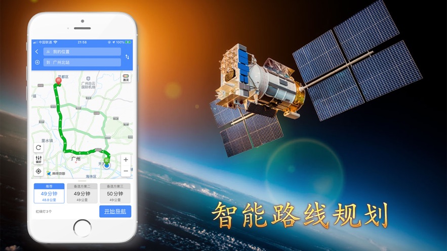 地图街景卫星导航(北斗三维高清卫星地图app)截图