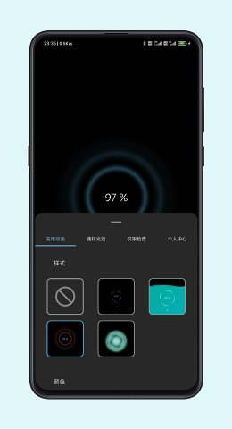 光兮(通知光效)截图