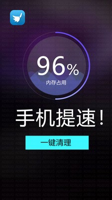 宇浩清理助手app截图