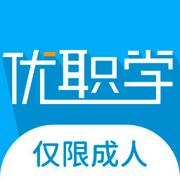 优职学app