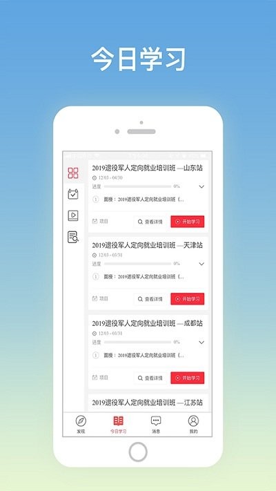 再启航app截图