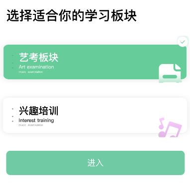 小树苗app