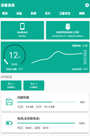 手机管家通app