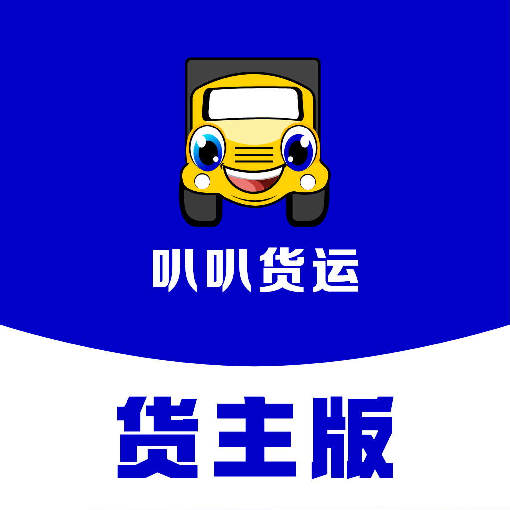 叭叭货运货主版app