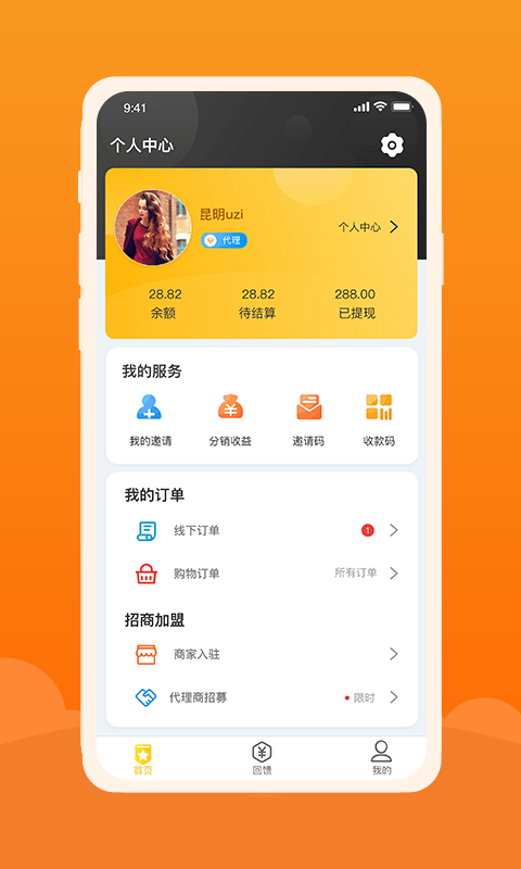 创扶优品app截图