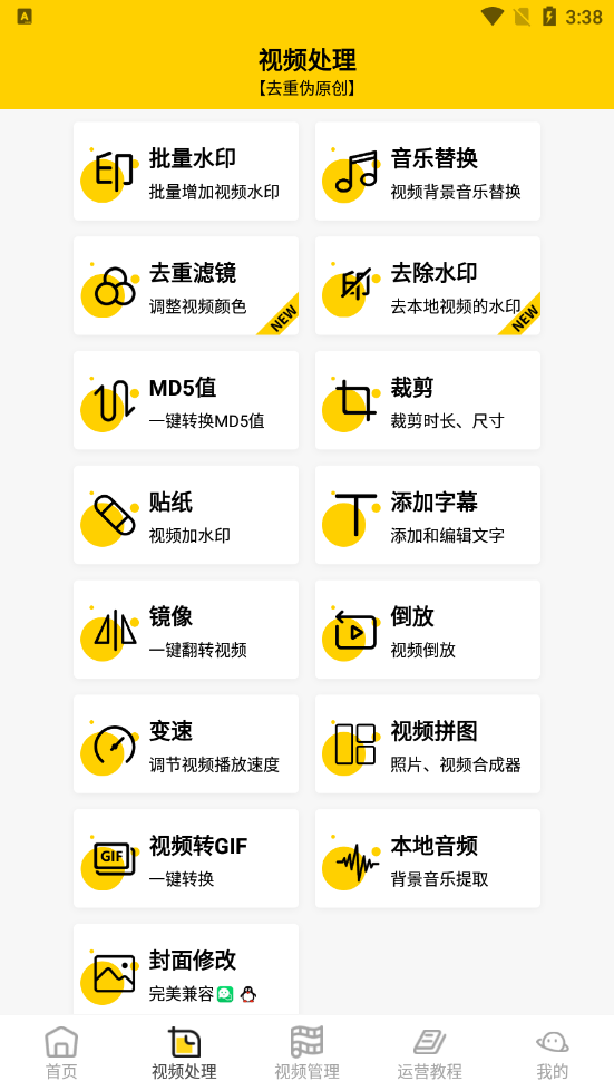 小视频去水印软件app截图