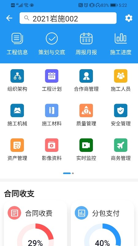 i北勘截图