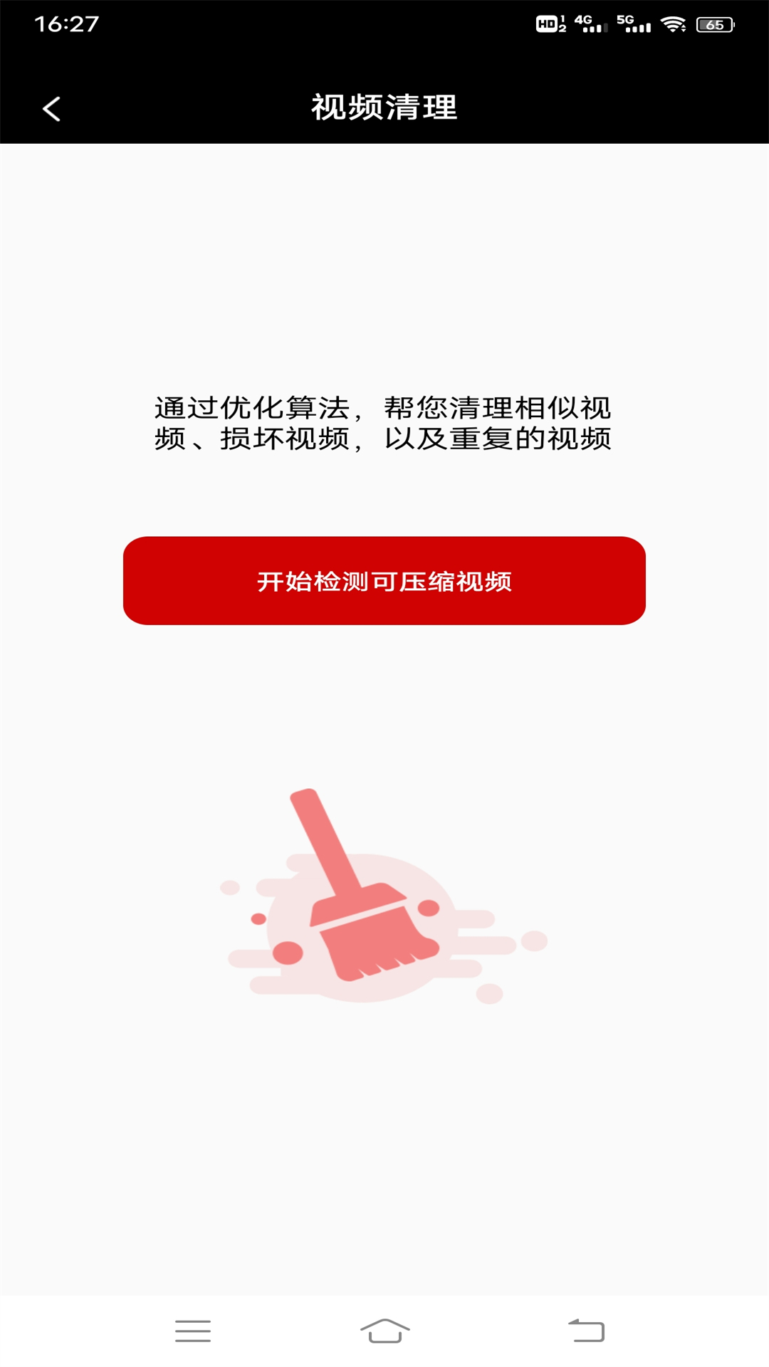 视频同步截图