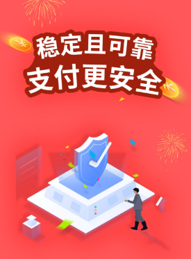 电银商户通app