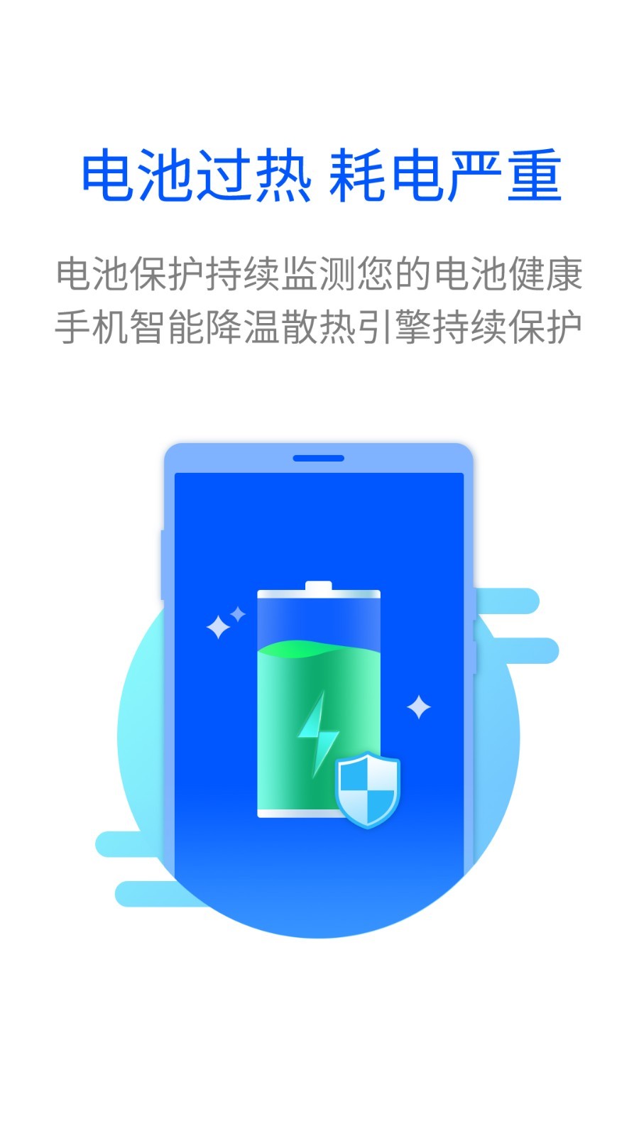 超能闪电清理app截图