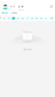 掌上医护-商户版app截图