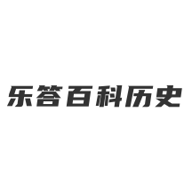 乐答百科历史app