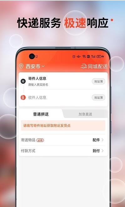 车探长物流app截图