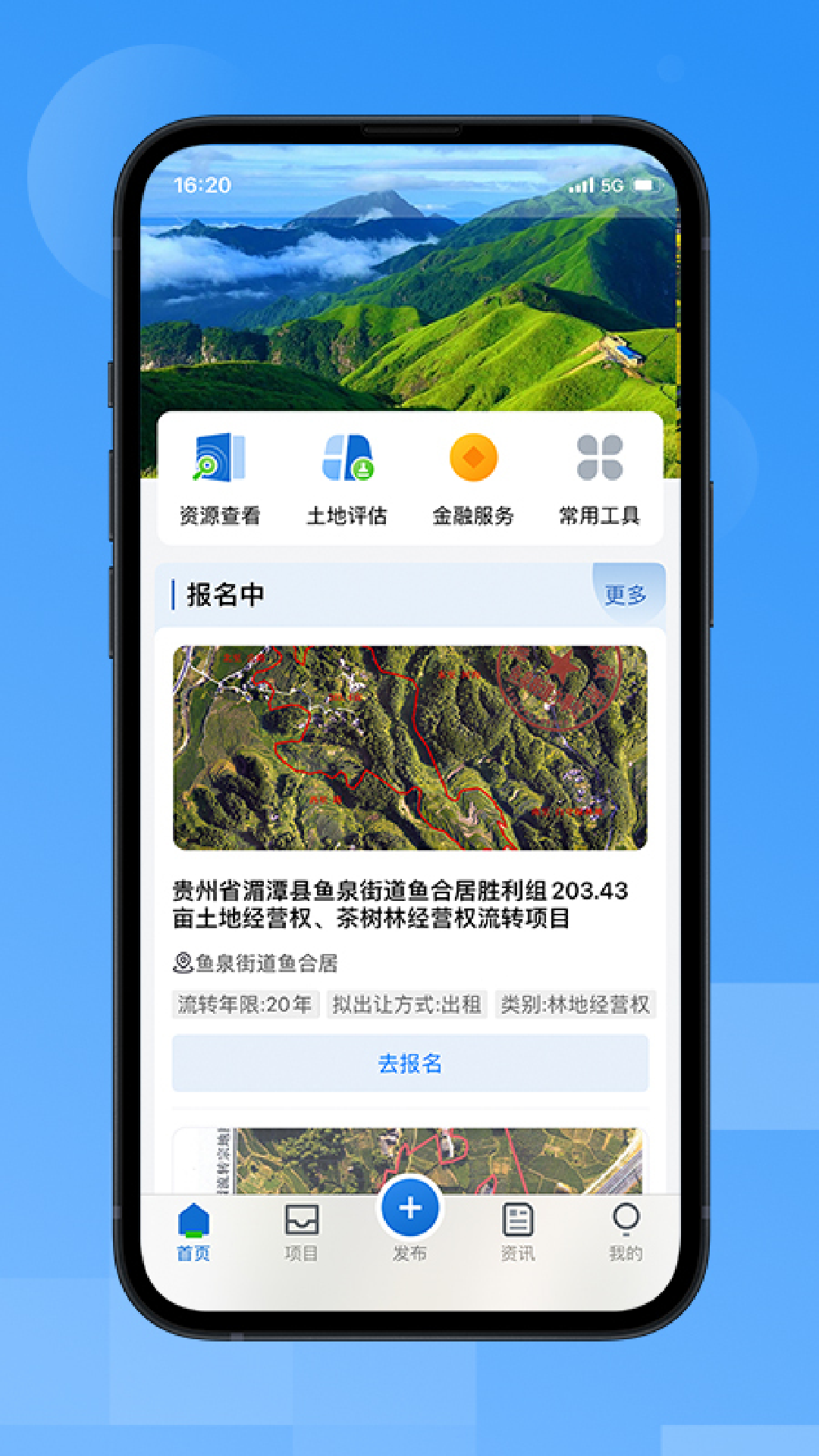 贵州农交app截图