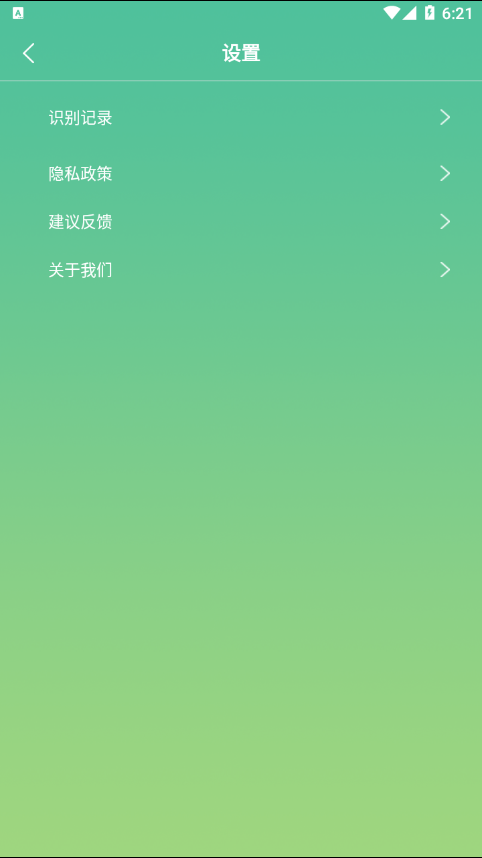 花卉百科app截图