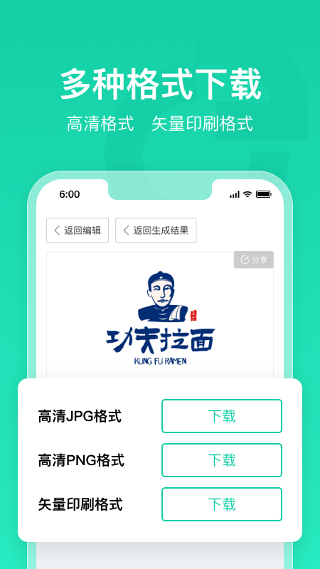 标智客智能设计app截图