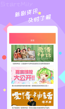 星芒app截图