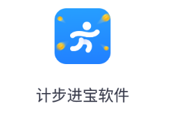 计步进宝软件app