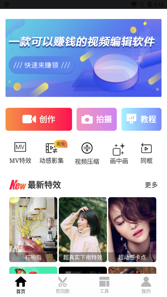 VUE视频制作app截图