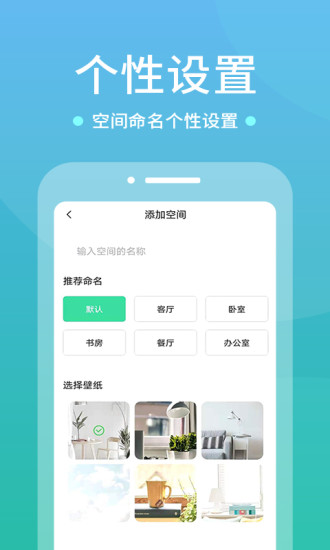 电视遥控器app截图