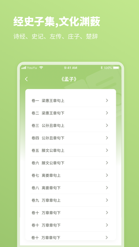 2020汉语字典app截图