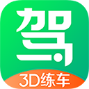 驾校3d练车app